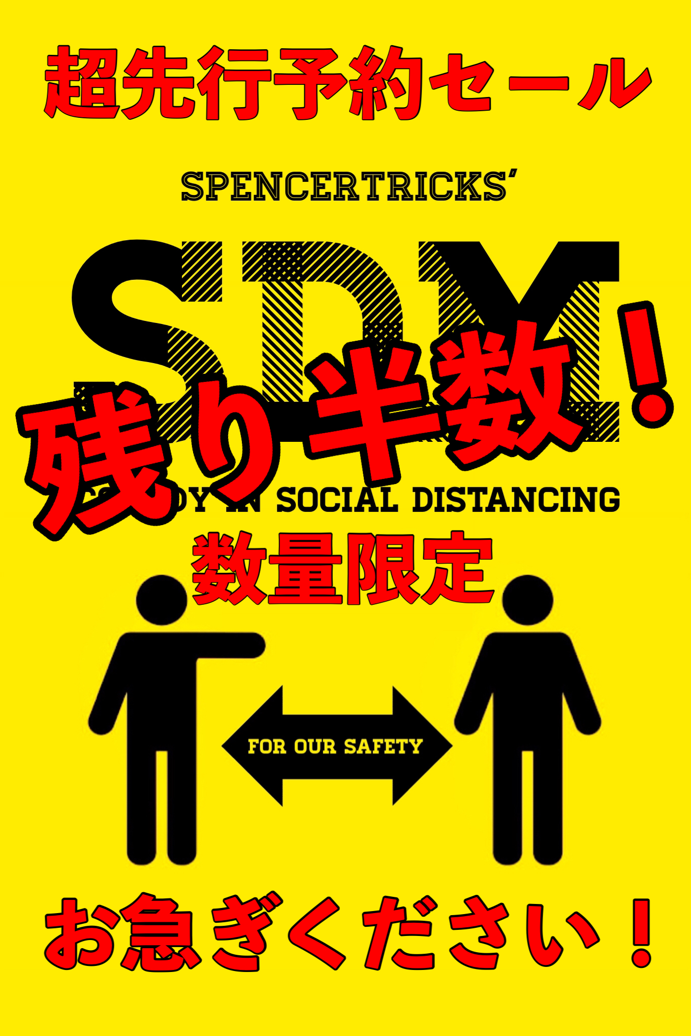 【予約受付開始から２時間で、半数近くが売れていまいました！】