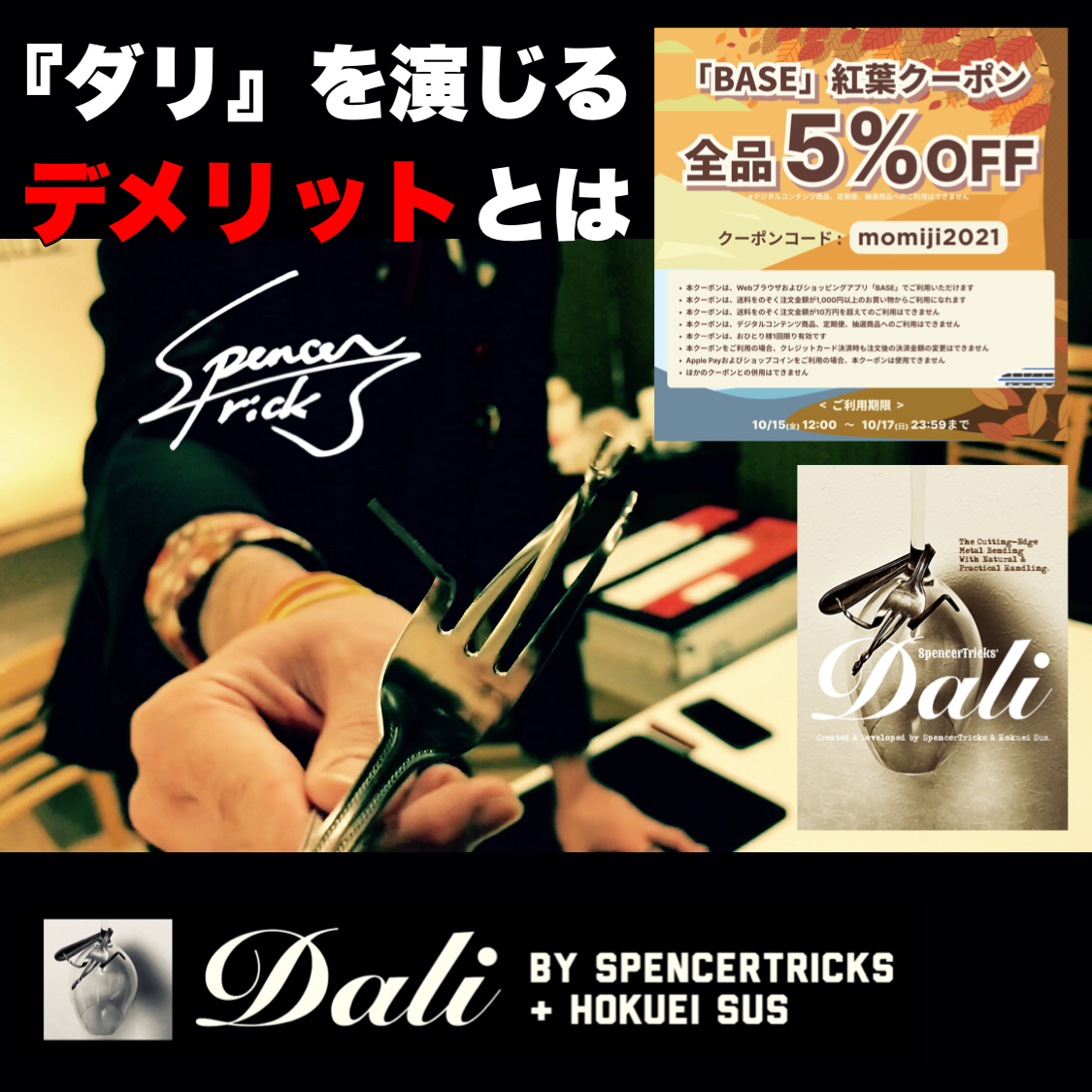クーポンセールの際に人気のアイテム❸