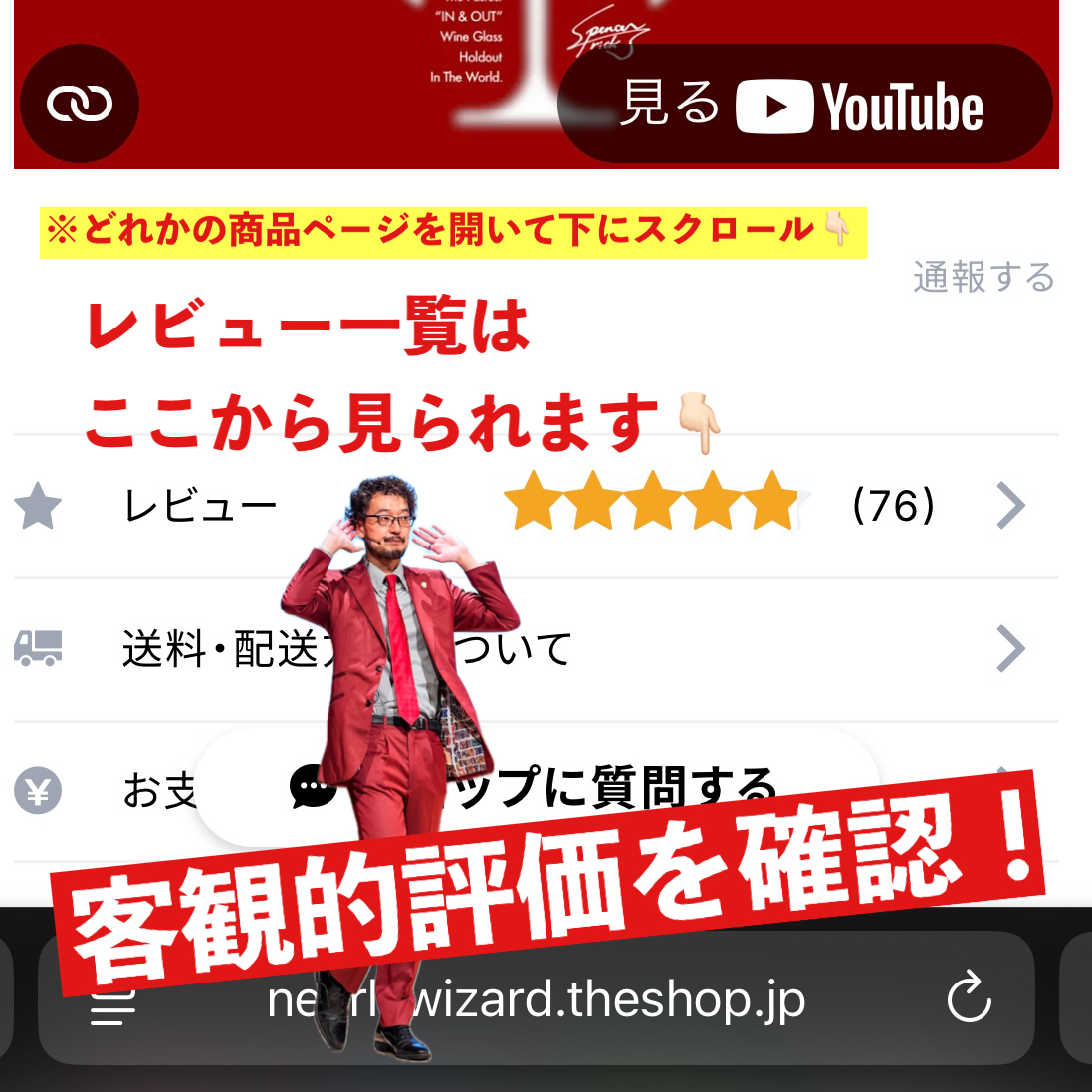 【ショップにいただいたレビューの読み方】