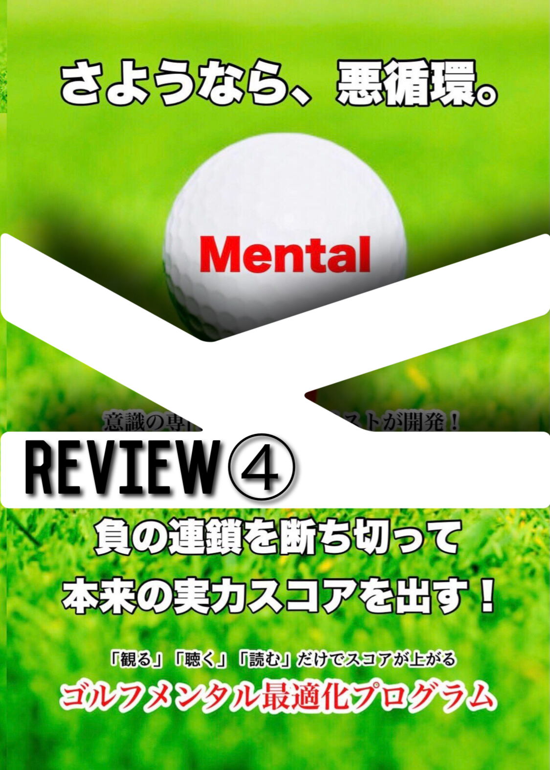 【北海道のマジシャンＫ様からのシリーズレビュー④】