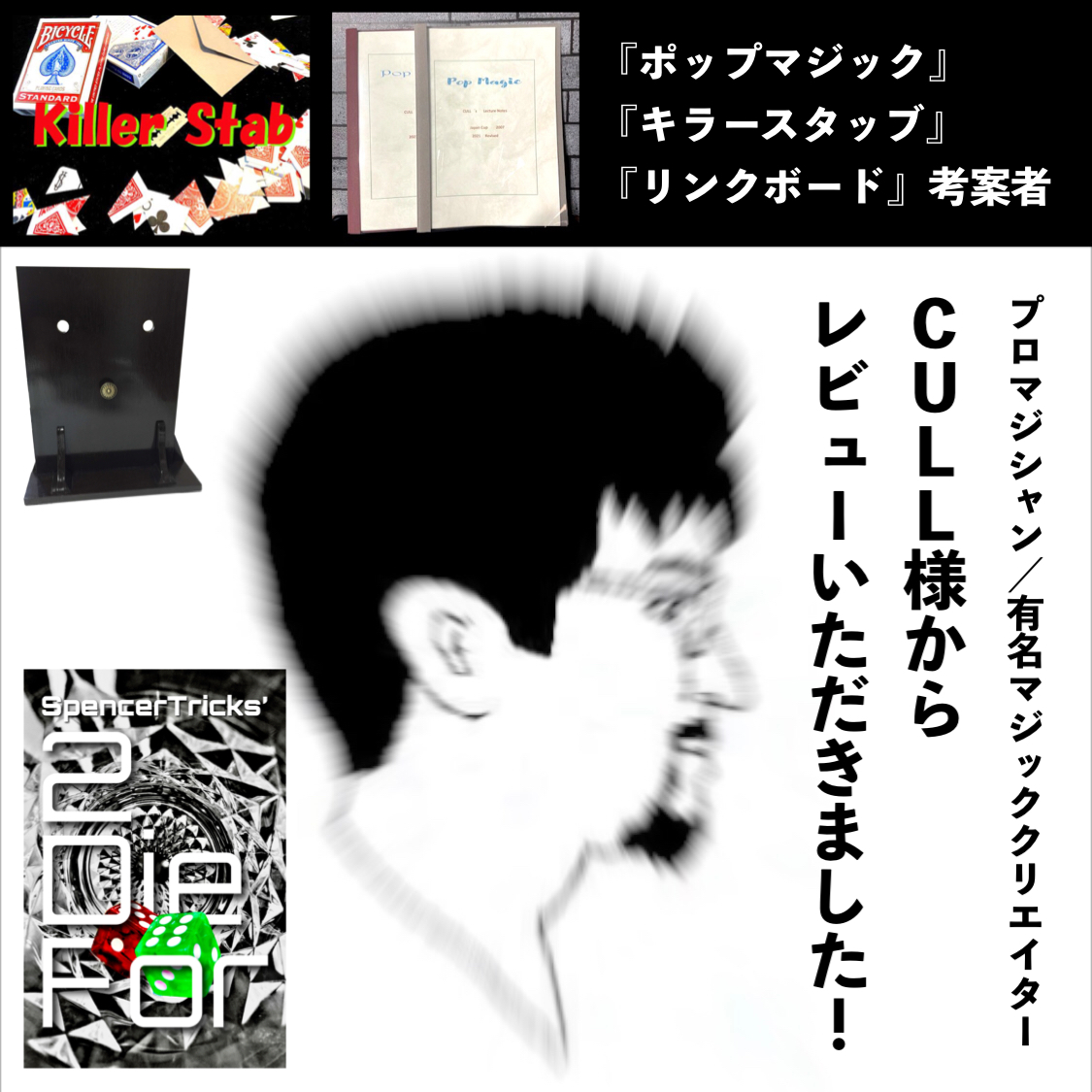 プロ目線での最新作レビューをいただきました！