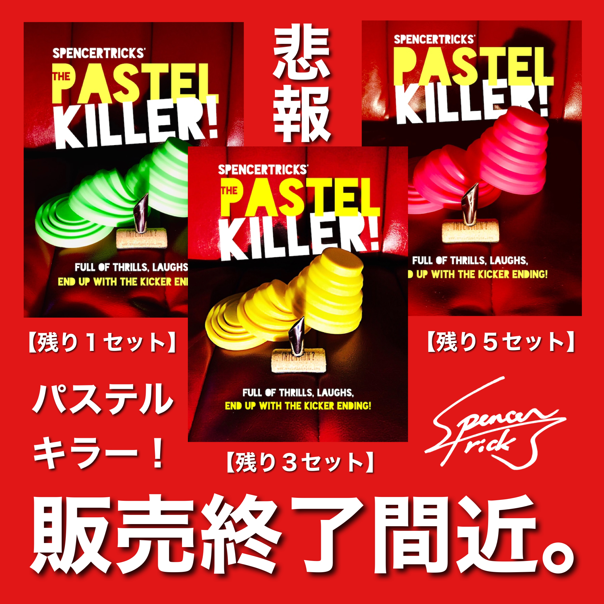 販売終了予定のお知らせ