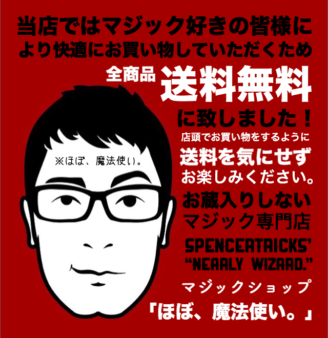 全商品送料無料にしました！