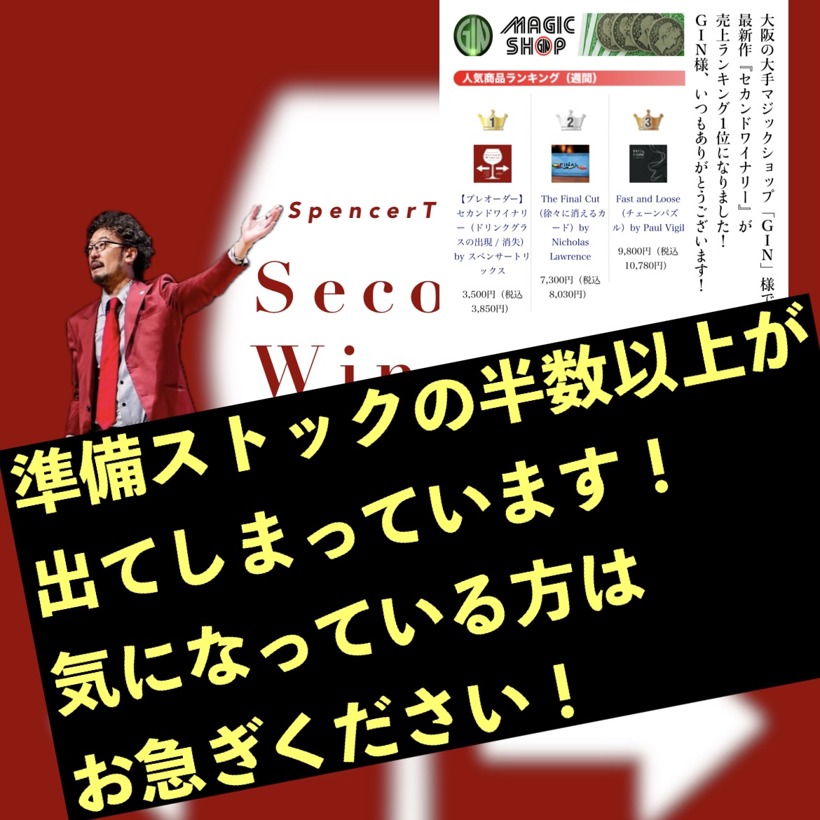 お得な初回ストックの半数以上が出てしまいました！