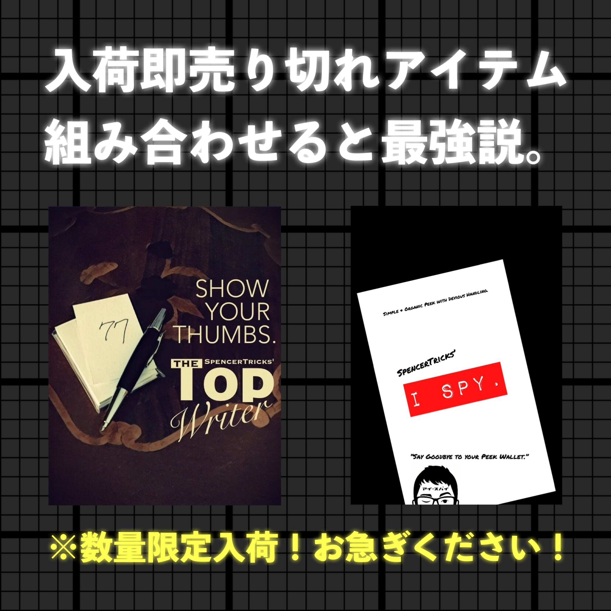 【《心を読むこと》を突き詰めた結果生み出された２つの傑作は組み合わせても美味しい】
