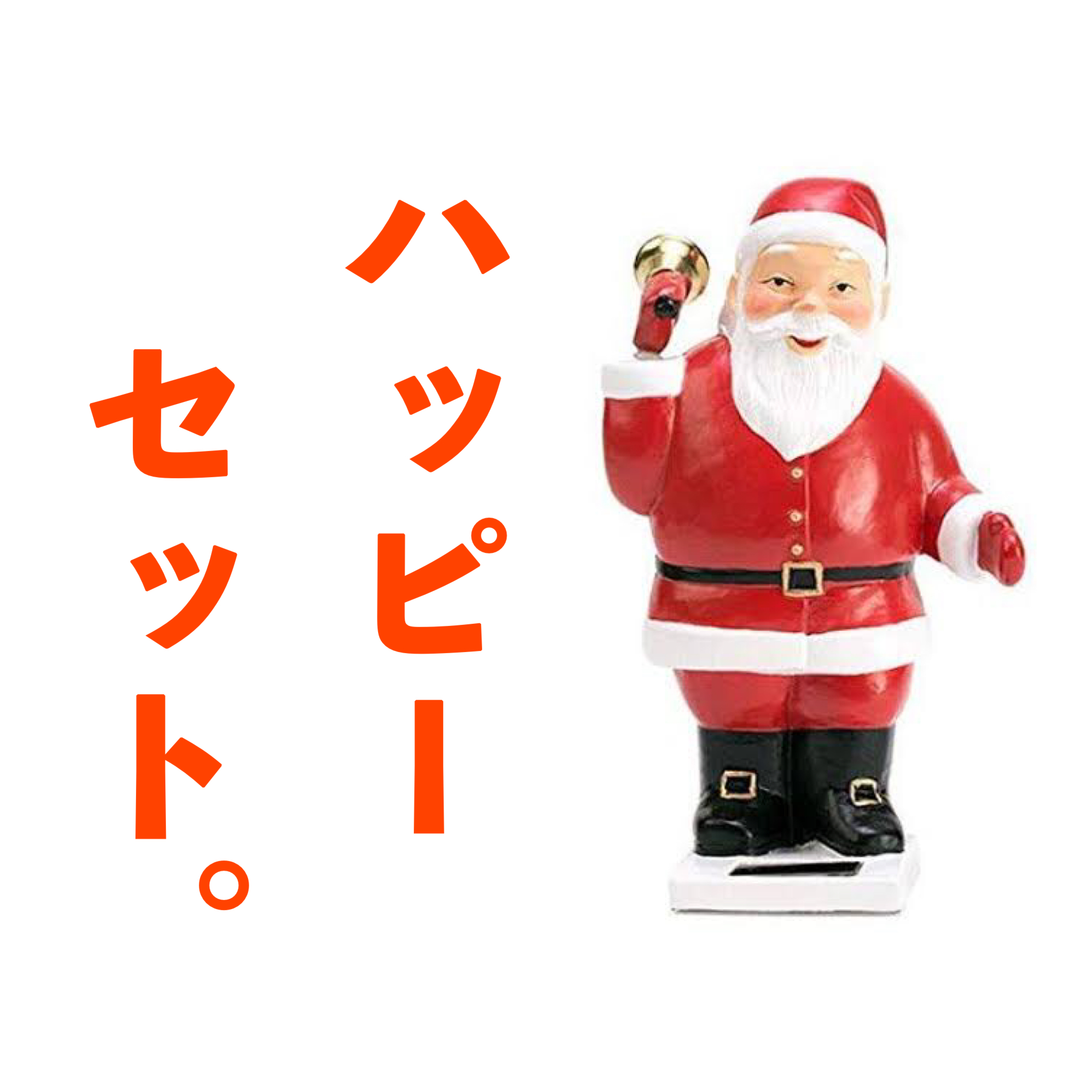超お得な当店だけのセットがあります！