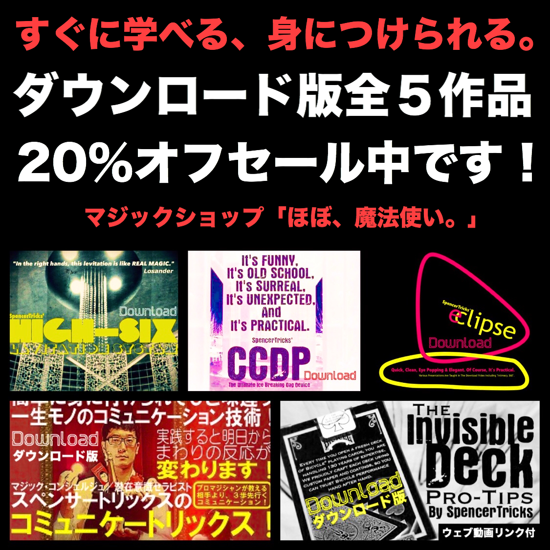 ダウンロード祭りです！