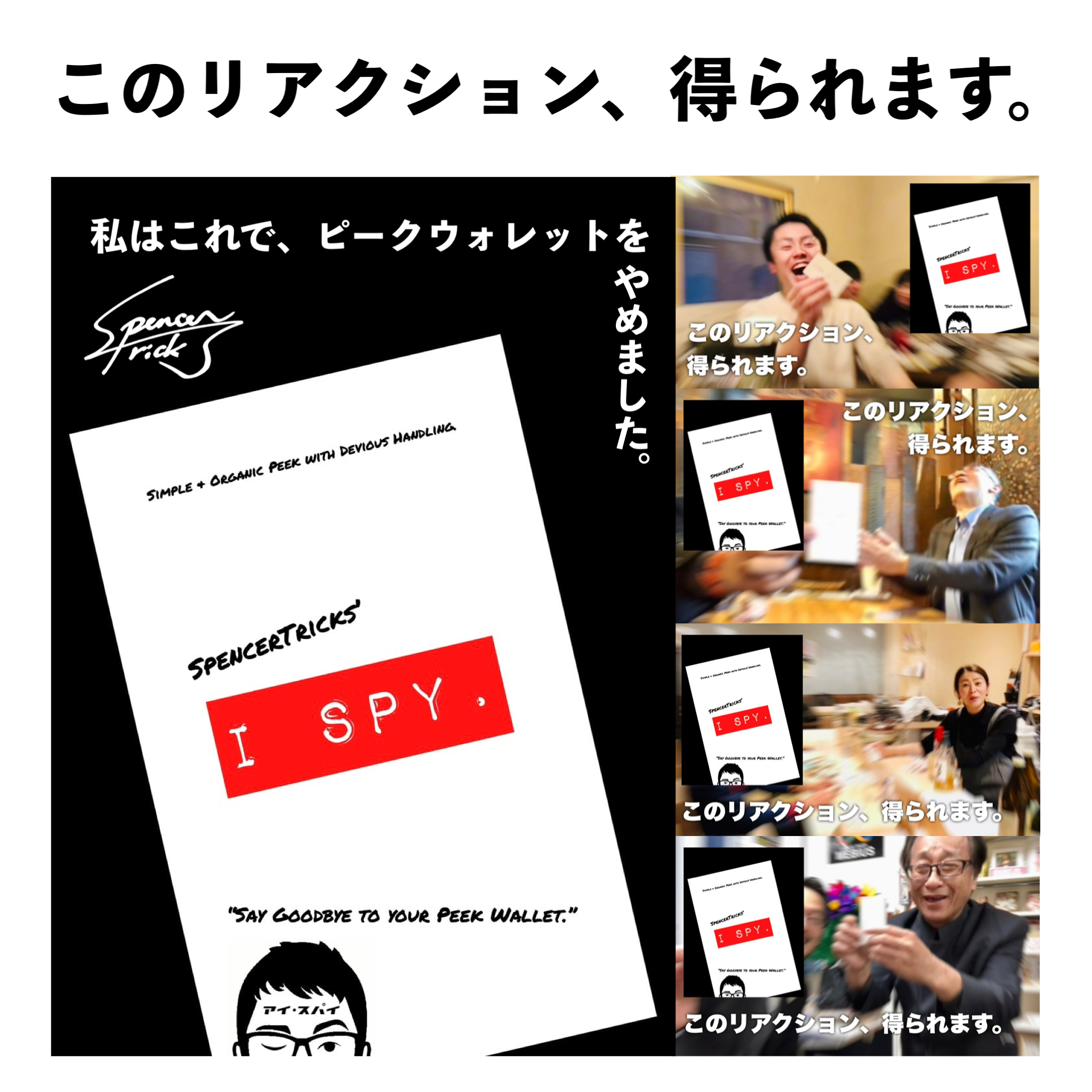 「その状況でなんでわかるの？」テストコンディションピークの最終形態！