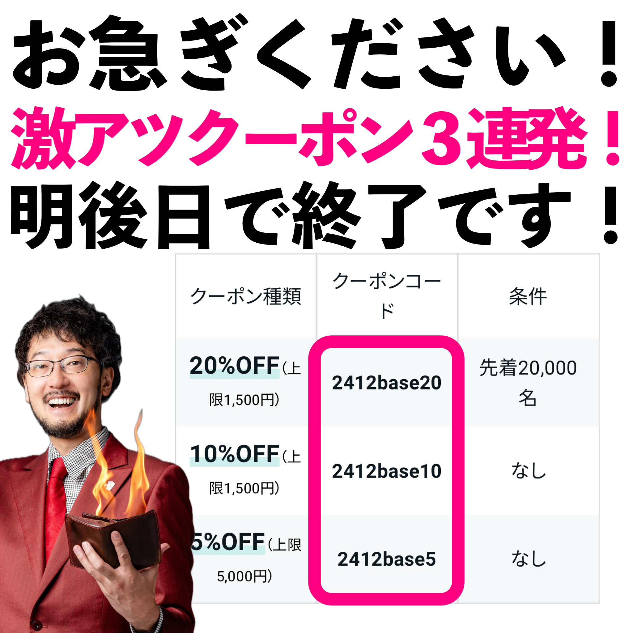 後悔先に立たず！