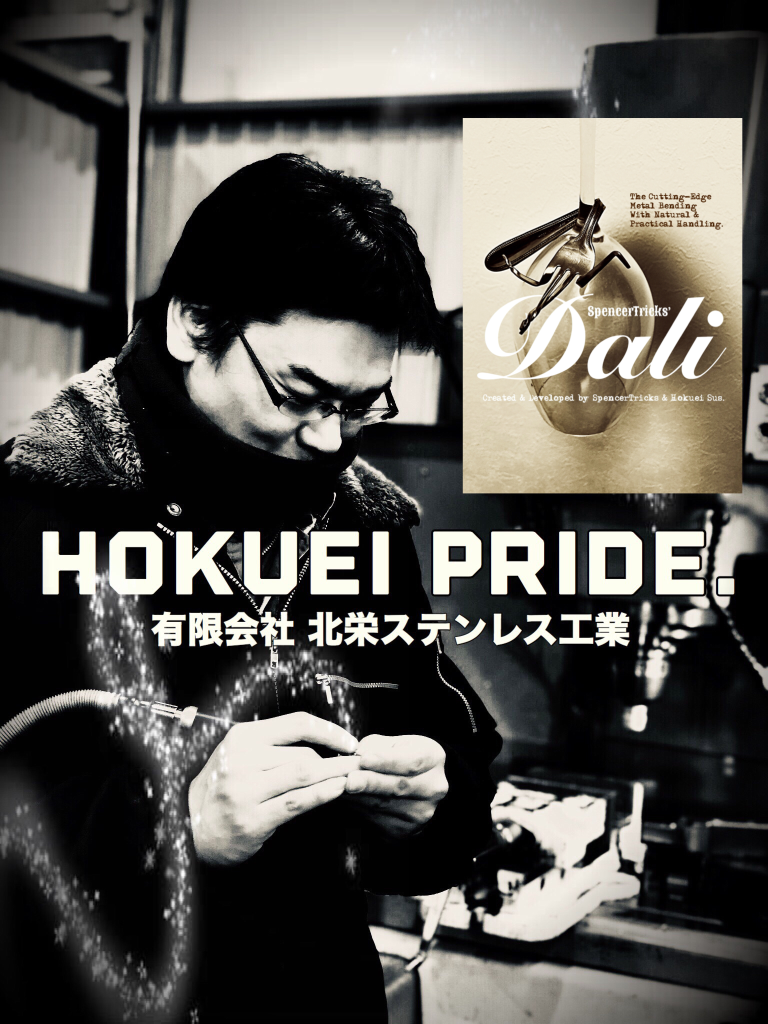 泣く子も黙る最強のフォーク曲げ『ダリ』再入荷セール！