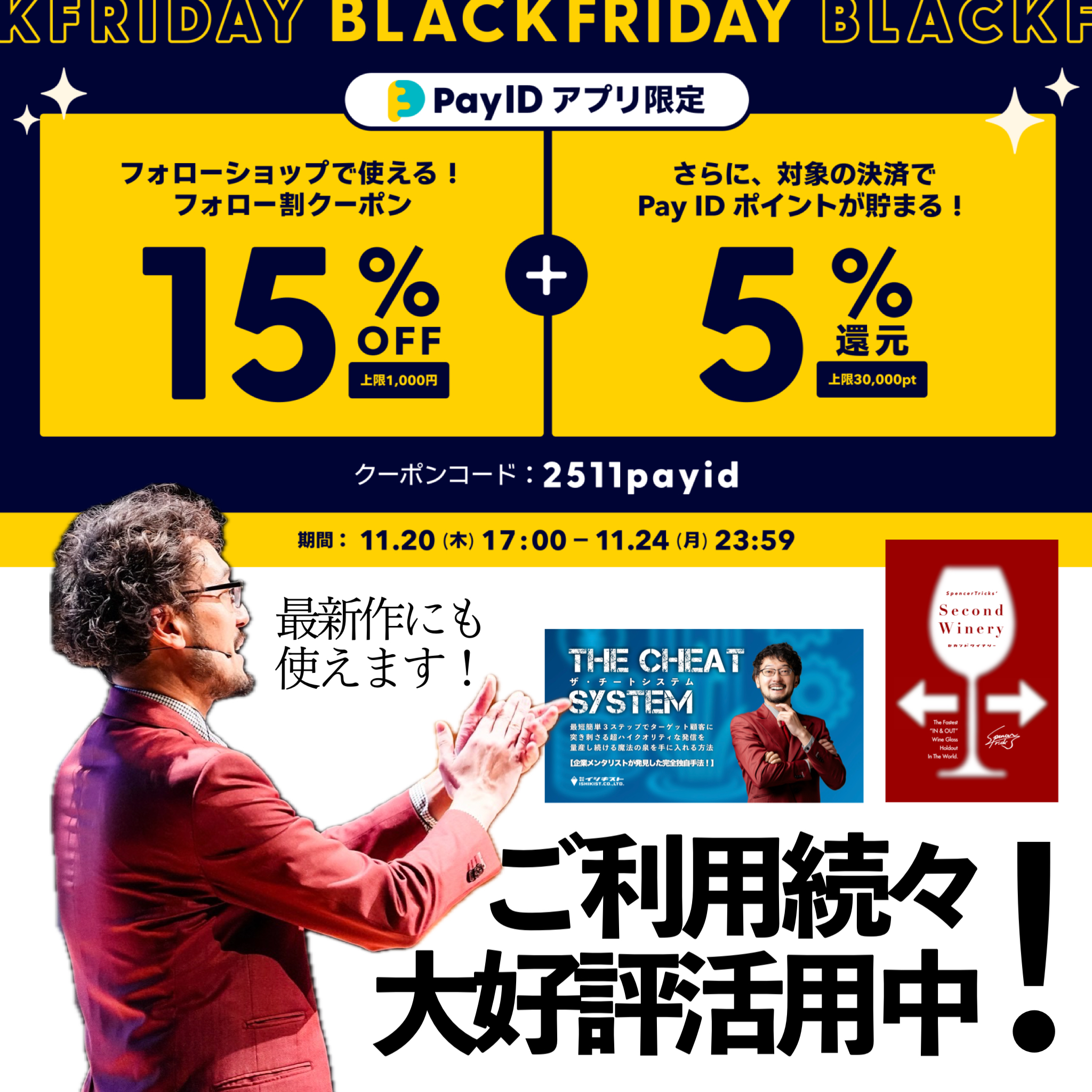 【久々のお得クーポン、続々とご活用いただいています!】