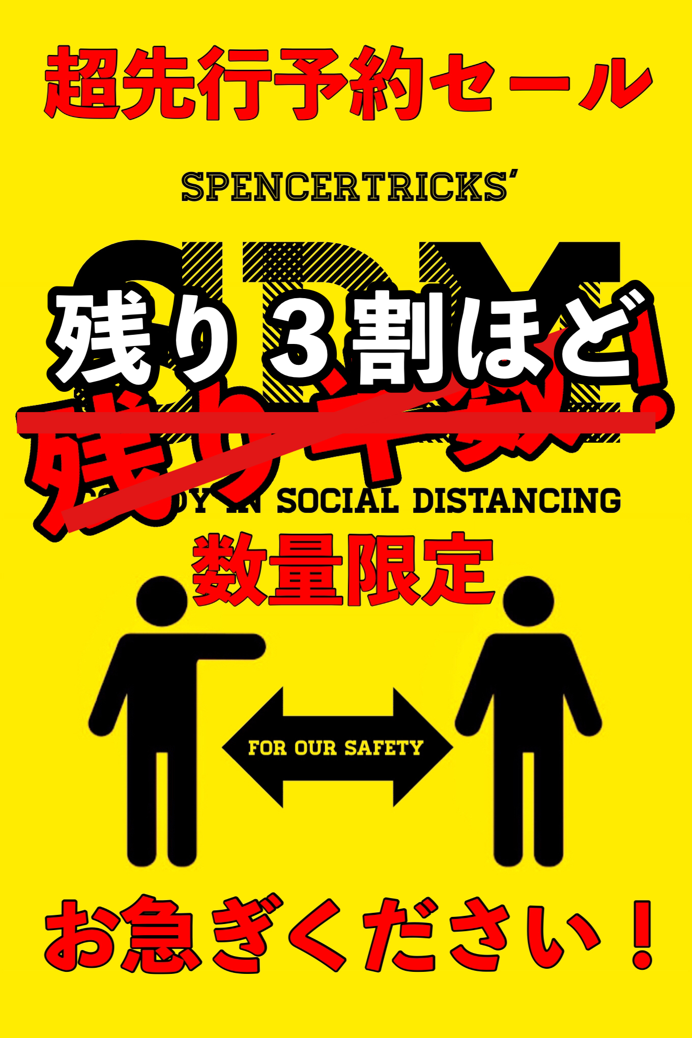 『ＳＤＭ』の本質とは？