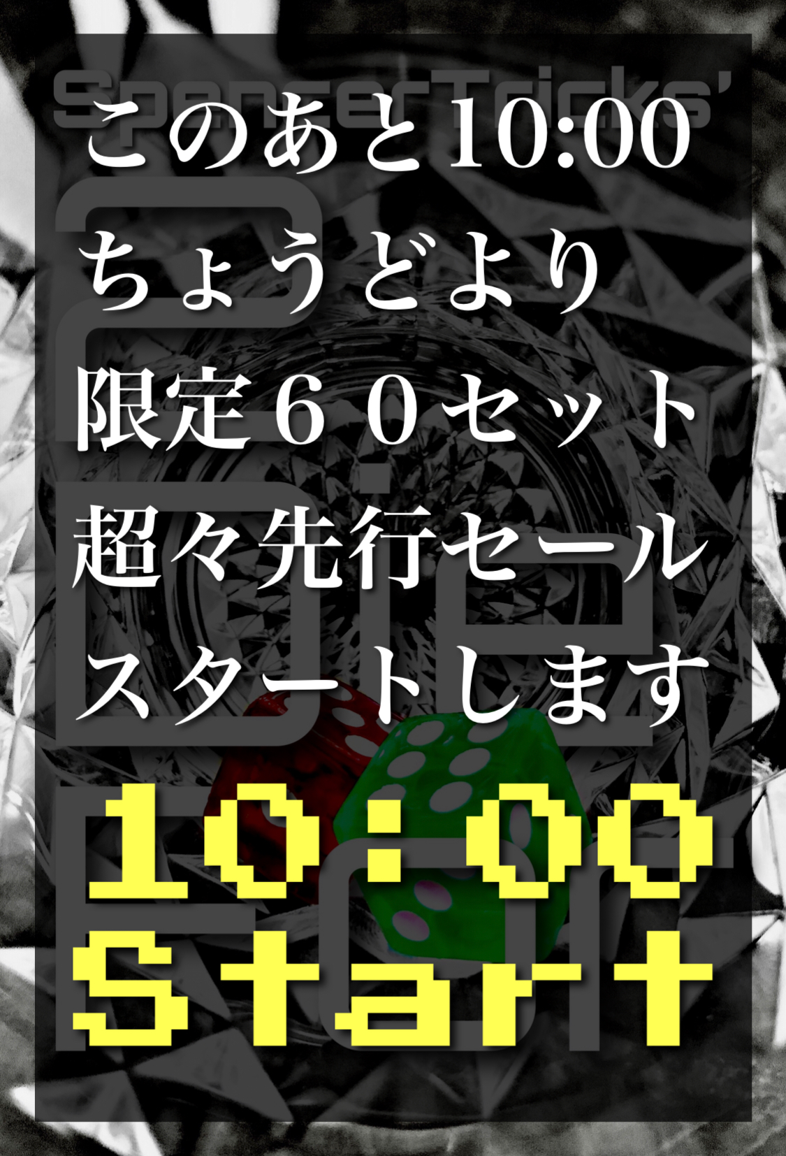 【！注意！】10:00までは「在庫なし」の表示になっており、10:00になり次第購入可能になります！