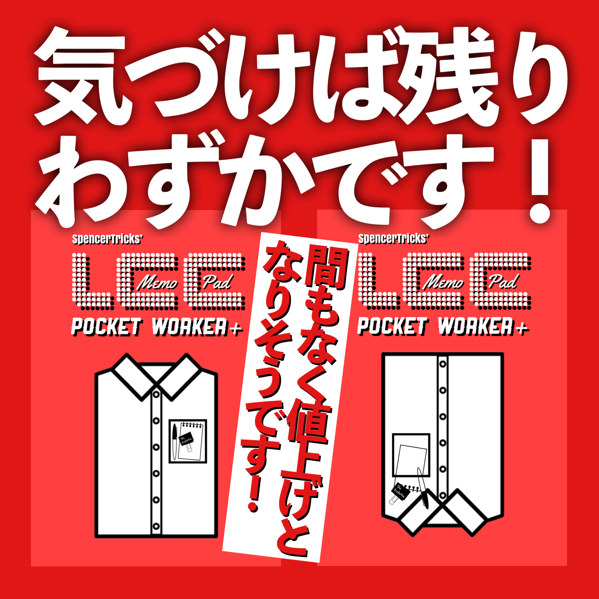 【もっともお得な優先ストック、間もなく売り切れ、値上げとなります！】