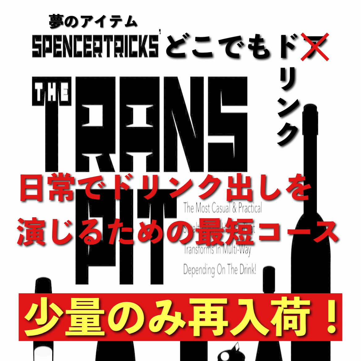 １ヶ月近く品切れ状態が続いていた人気商品がようやく再入荷しました！