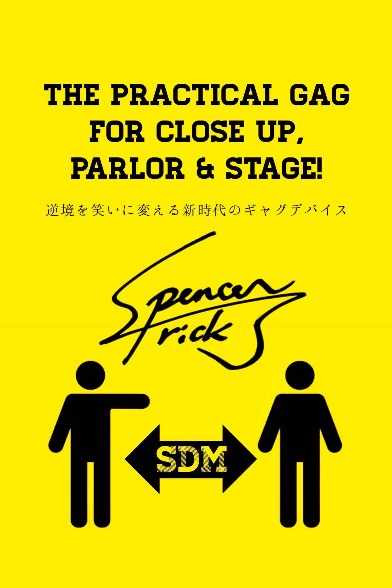『ＳＤＭ』のレビューが届きました！