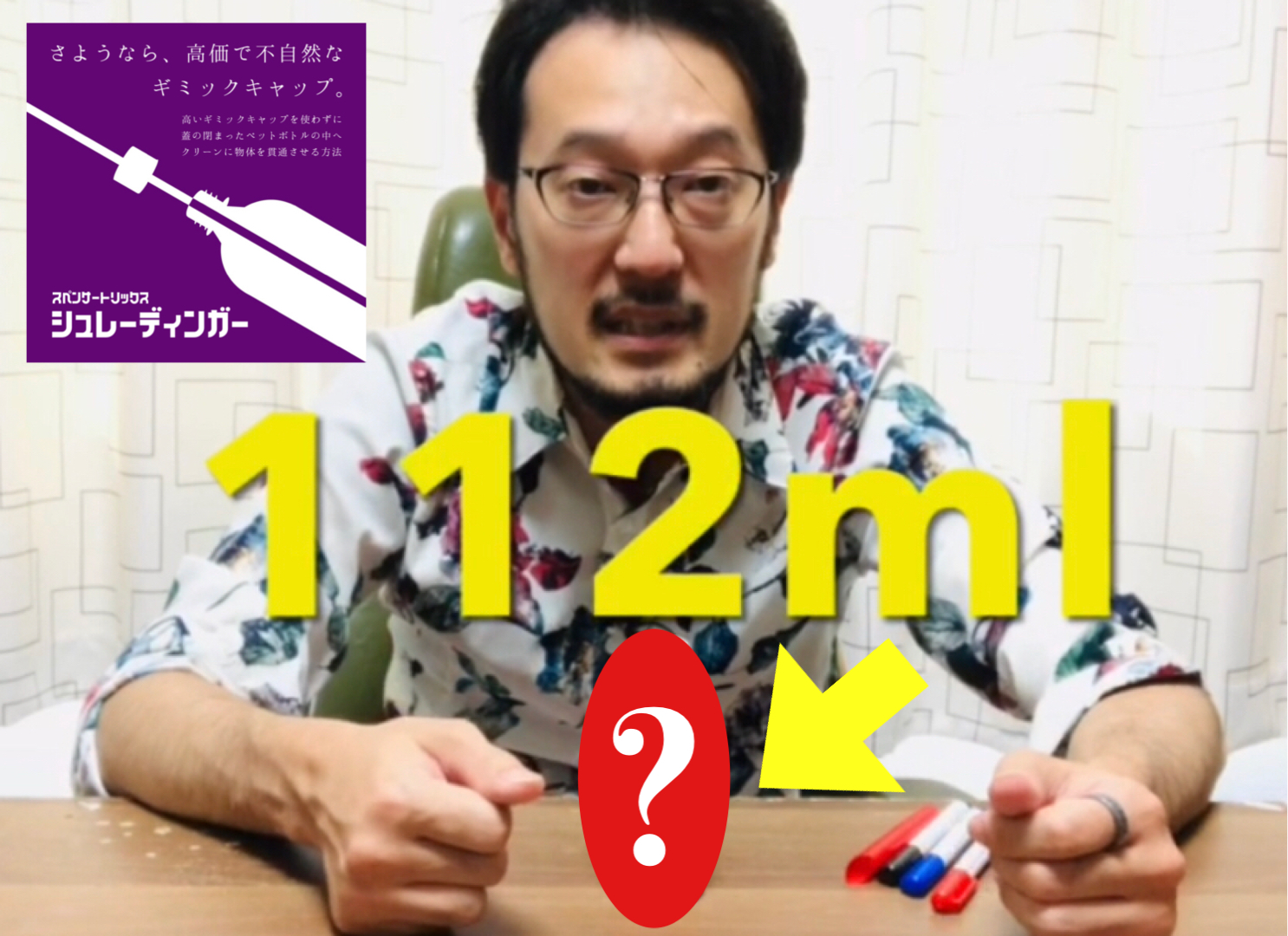 『シュレーディンガー』新動画をアップしました！