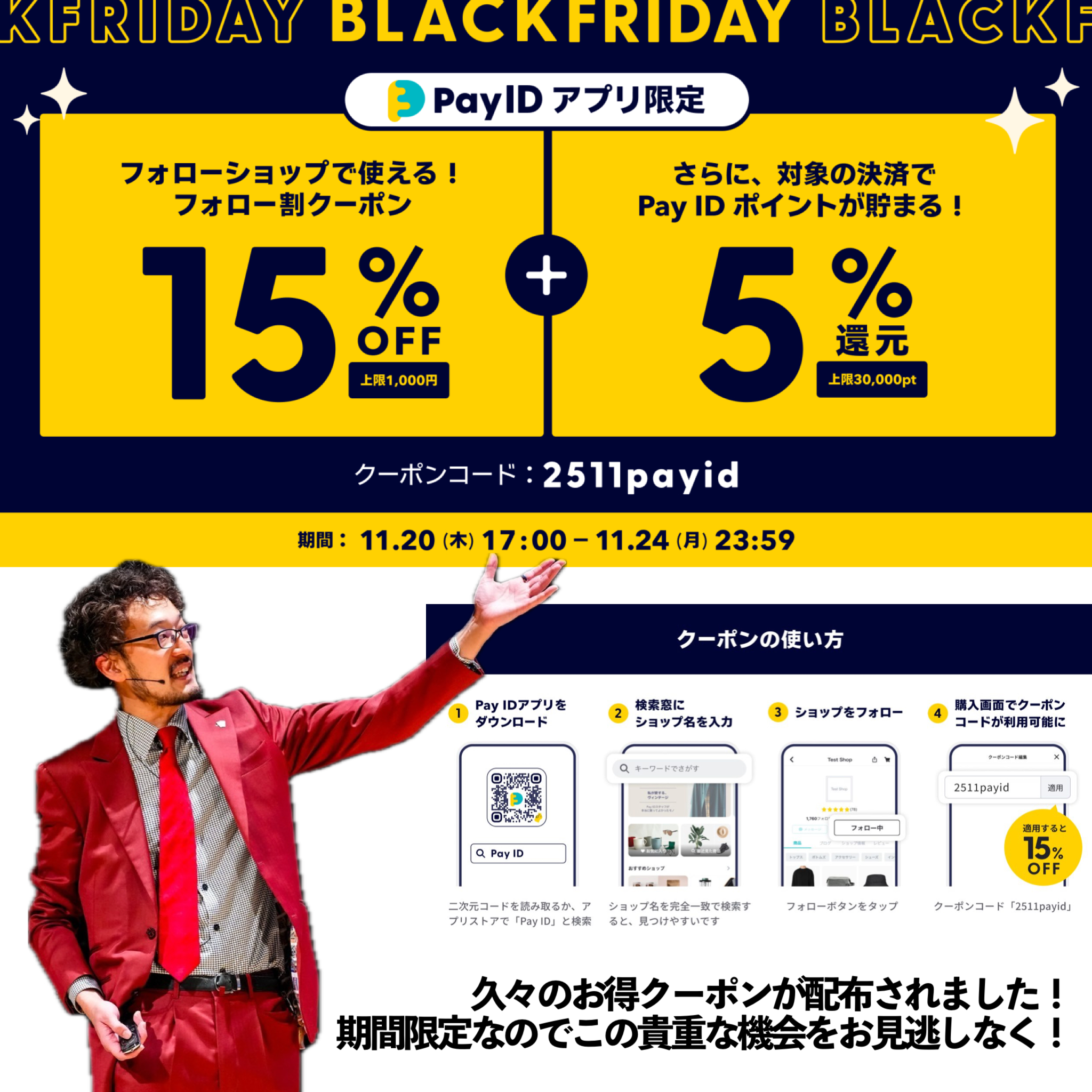 期間限定!お得なクーポンをお見逃しなく!