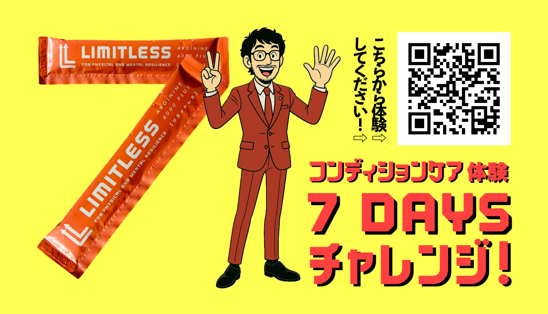 『リミットレス』とは何なのか？