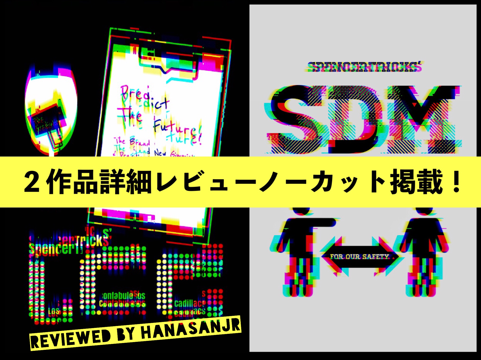 ２作品詳細レビューノーカット掲載！ 静岡のプロマジシャンの方から詳細レビューをいただきました！