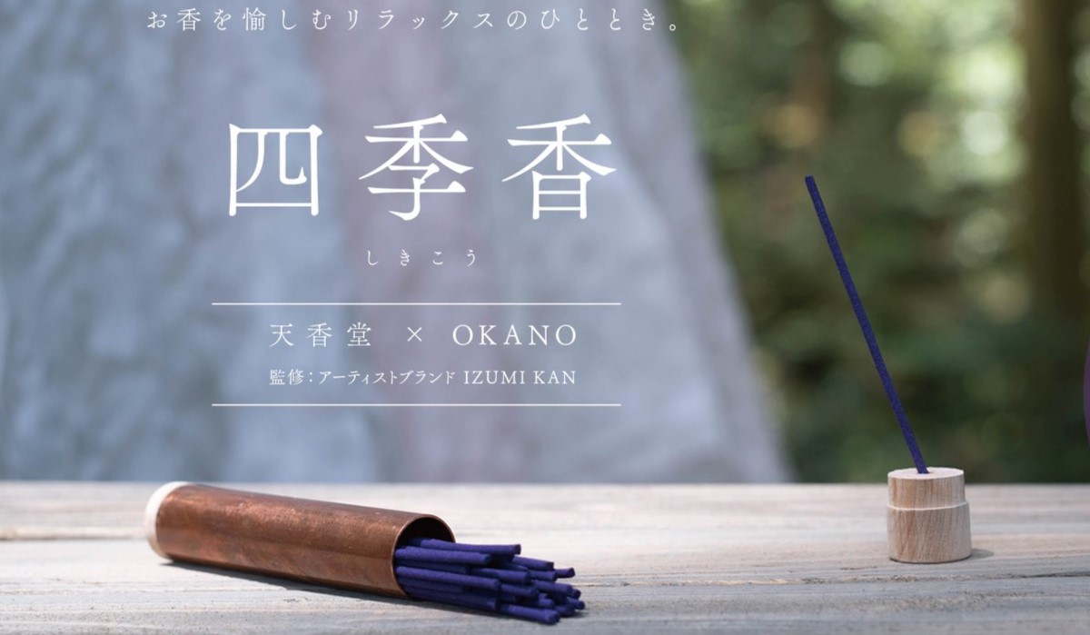 四季香で涼しく軽やかに🎐
