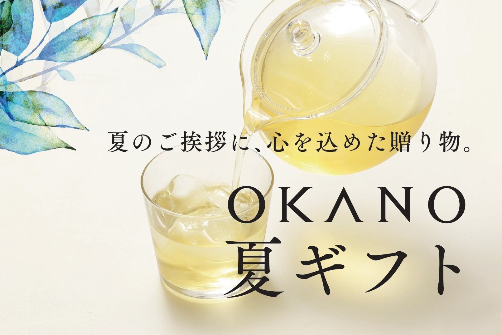 ✨期間限定🍃夏ギフト20％ OFFクーポン  プレゼント✨