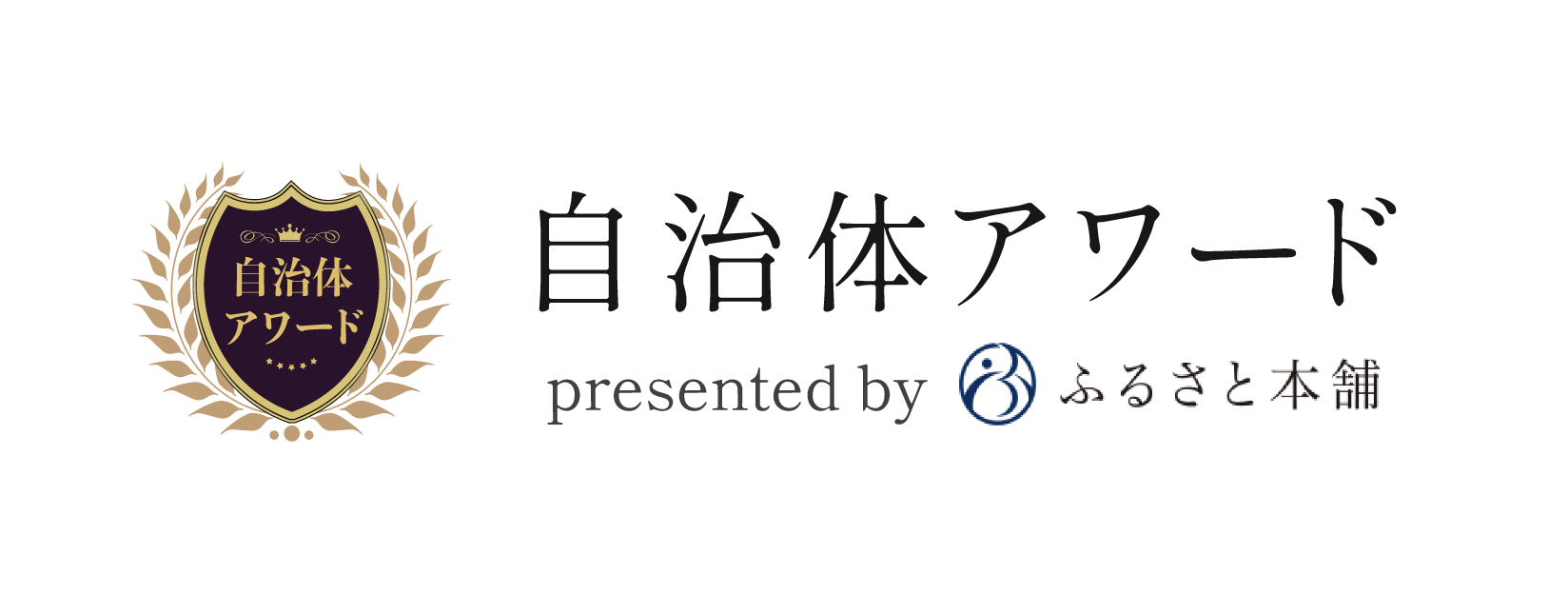 2024年自治体アワードに選出されました！