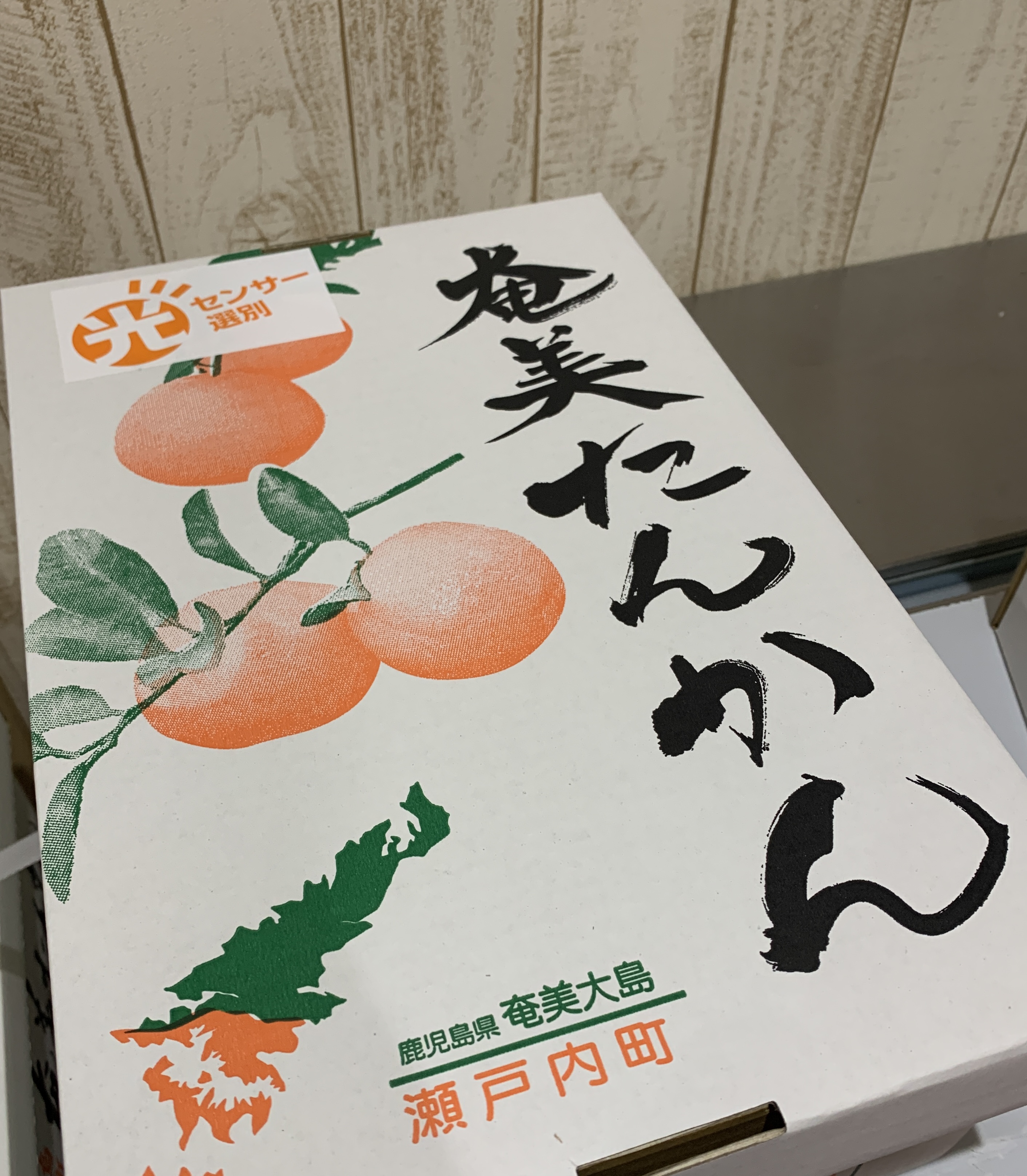 【2022年産】奄美たんかんの出荷終了のお知らせ♪