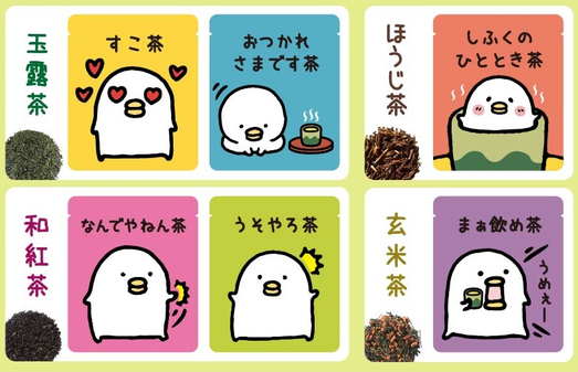 念願のコラボ実現！「うるせぇトリ」のお茶がついに登場