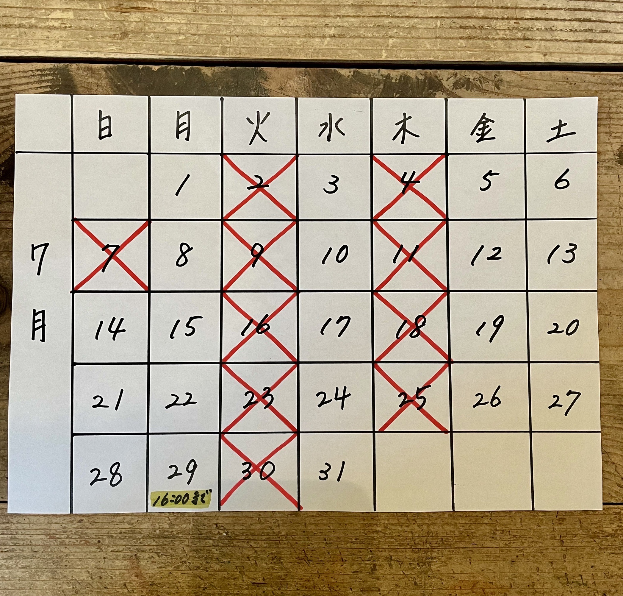 7月のお休みのお知らせです☀️