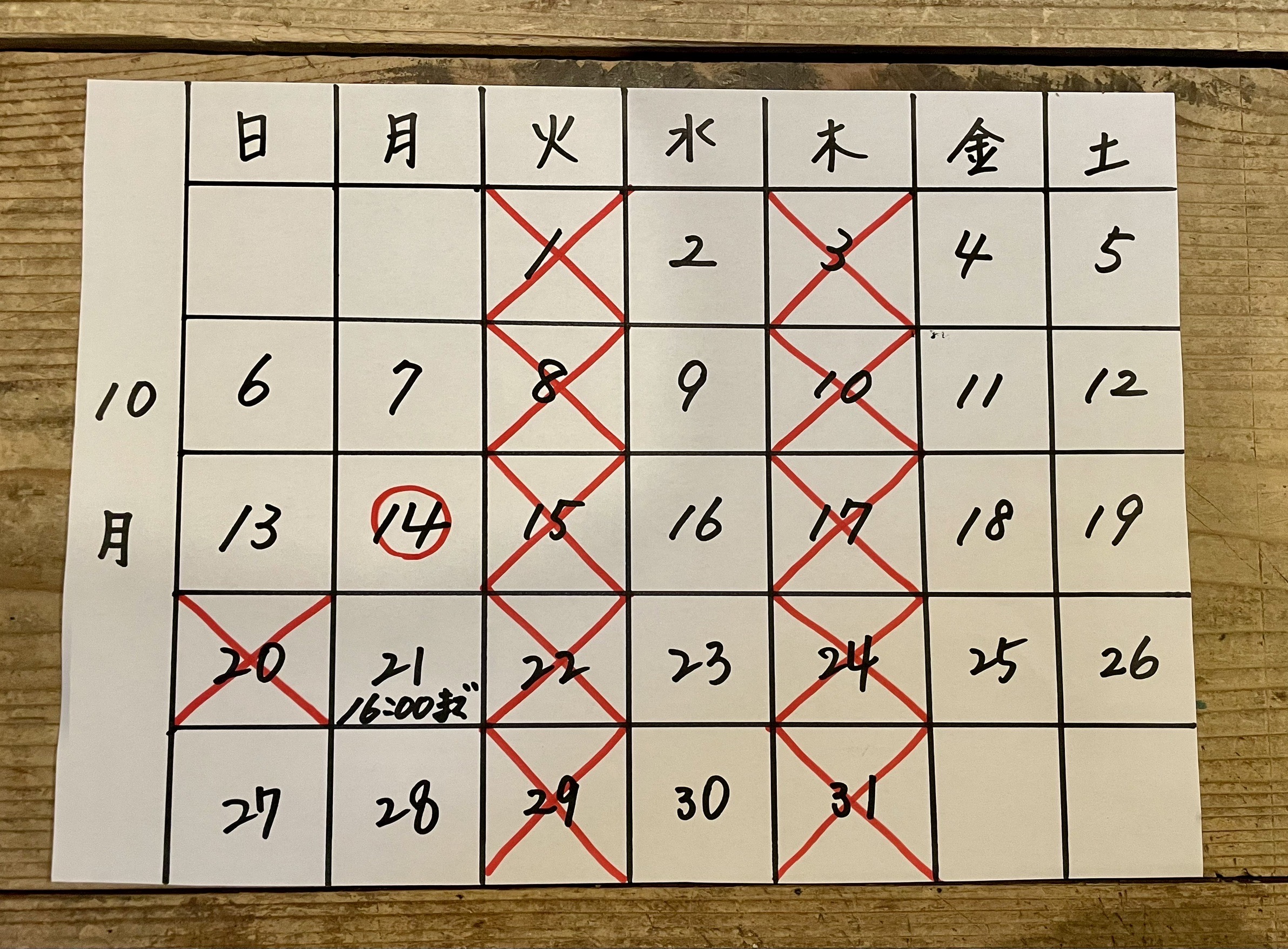 10月のお休みのお知らせです🎃