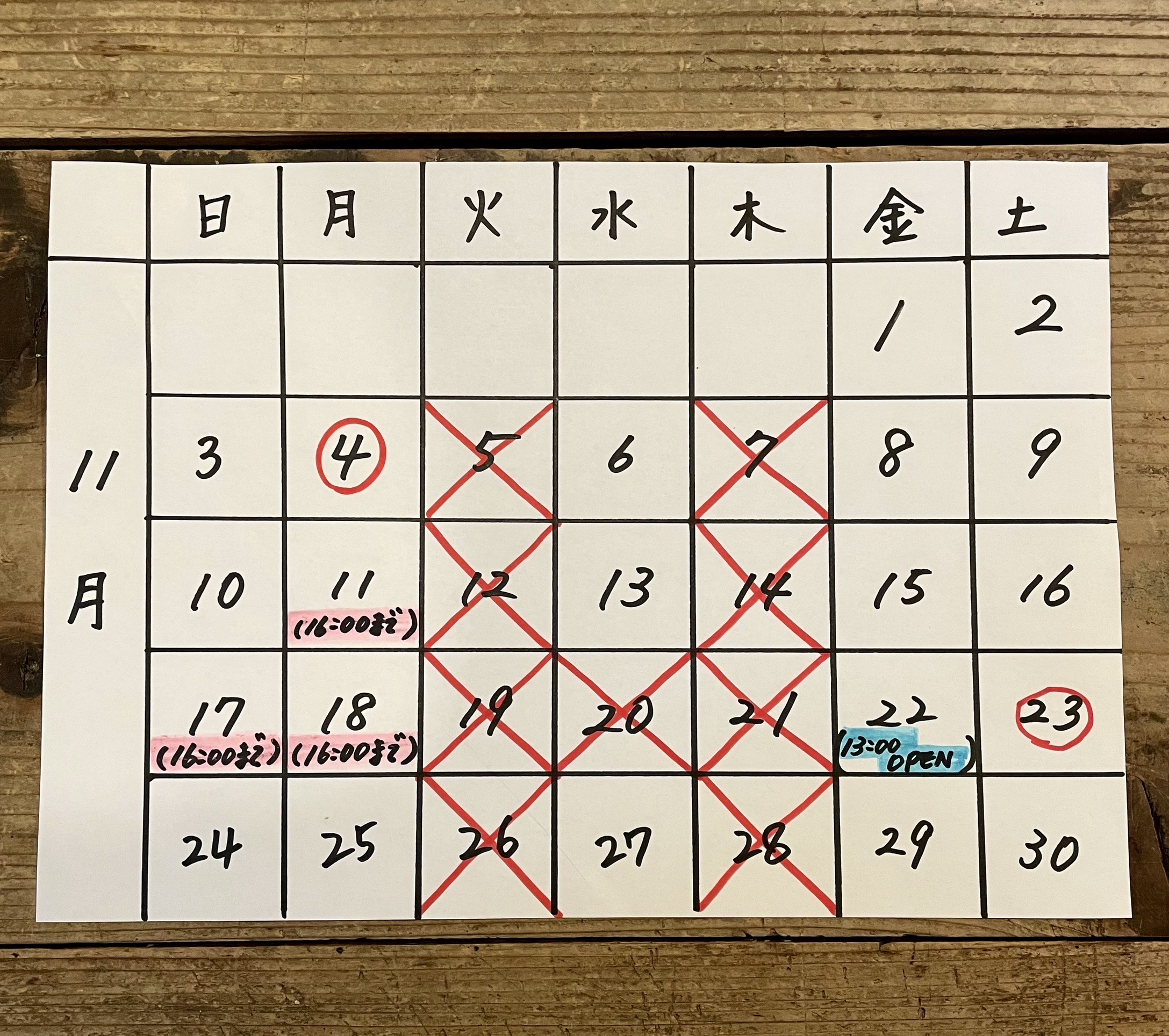 11月の営業日のお知らせです🍁