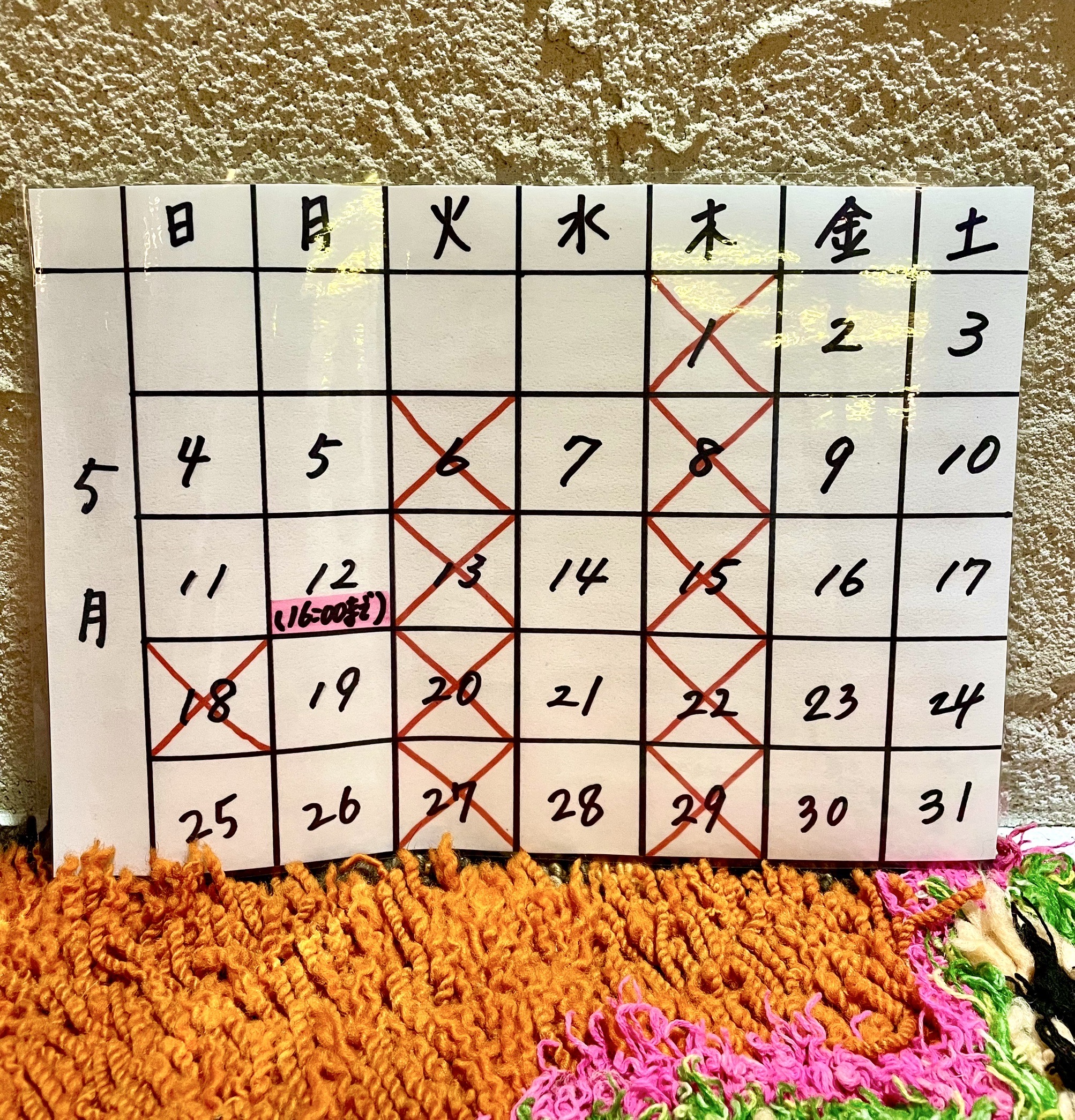 5月のお休みのお知らせ🌿
