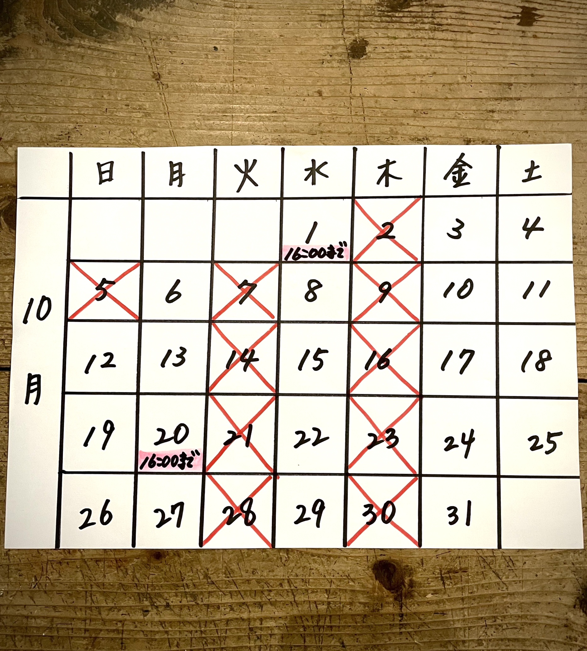 いよいよ10月です🍂