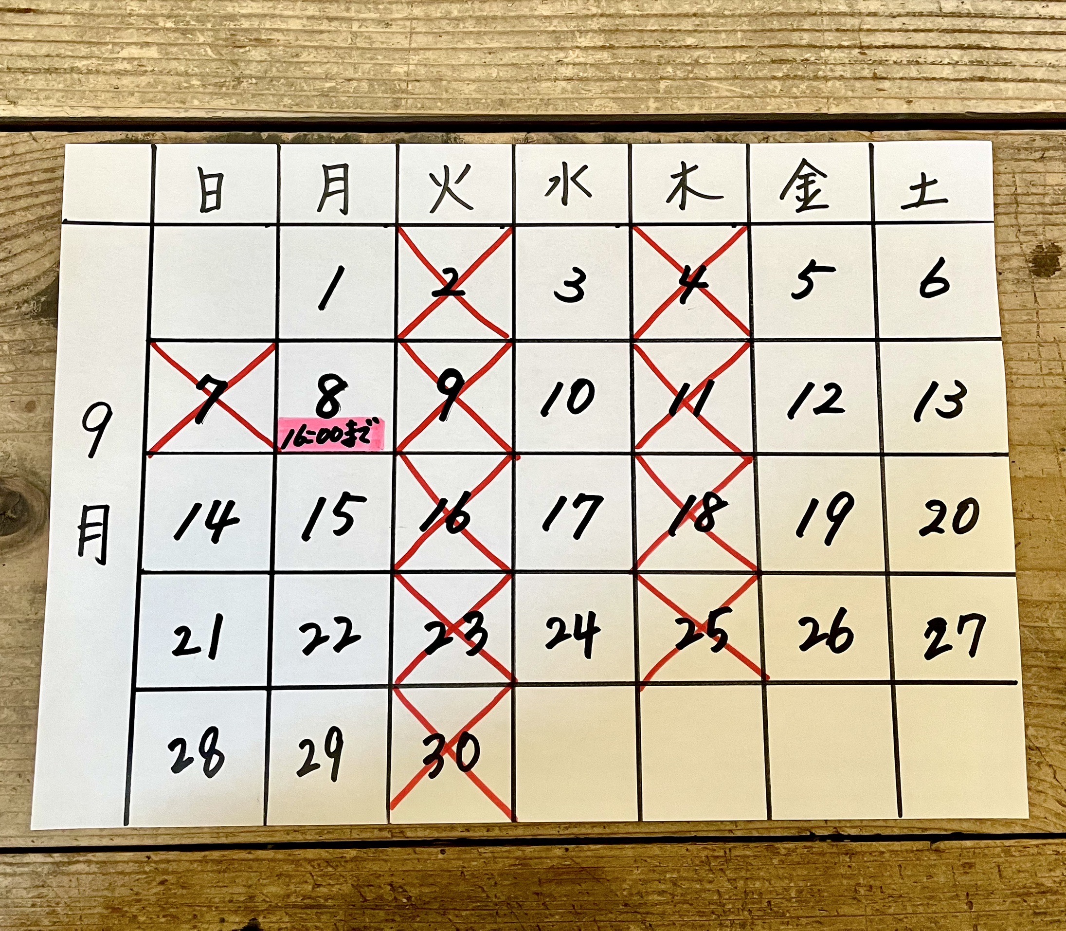 9月に入りました🌾