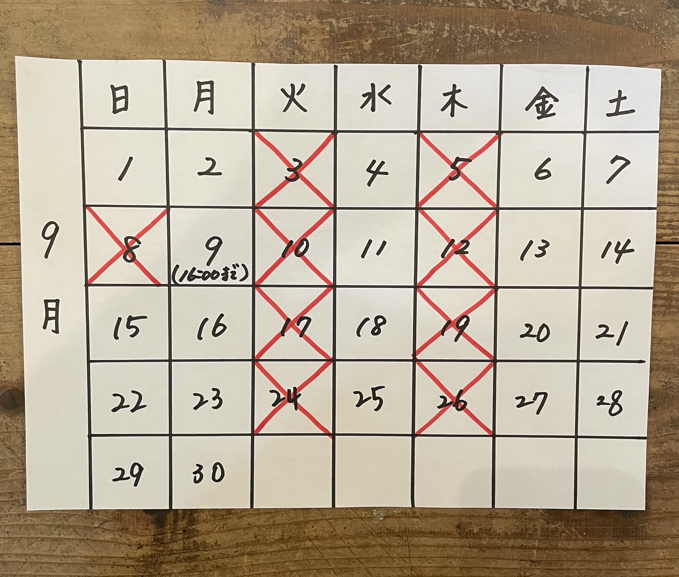 9月になりました🌾お休みのお知らせです✨