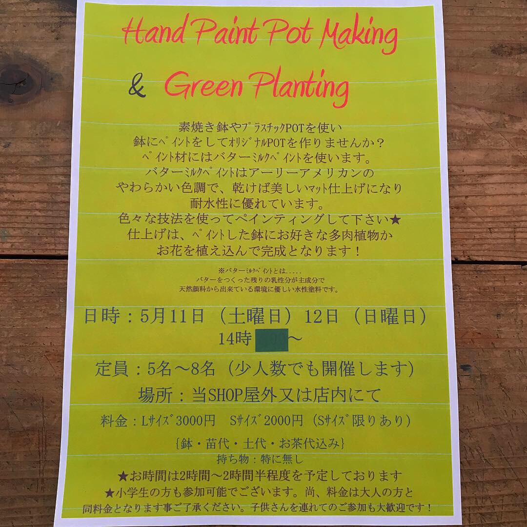 ワークショップ開催致します🌵✨✨
