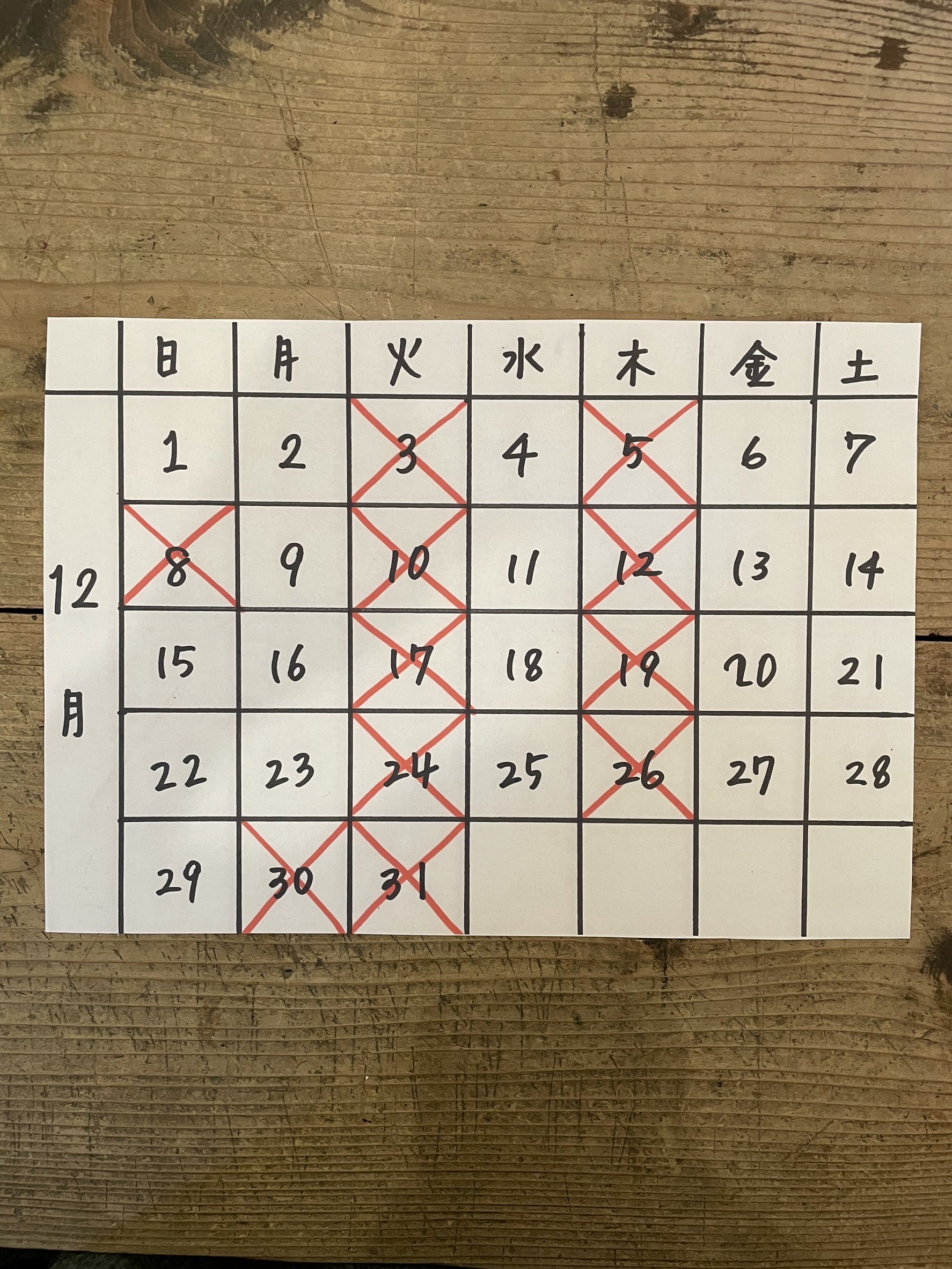 12月の営業日、年末年始のお知らせです🎄