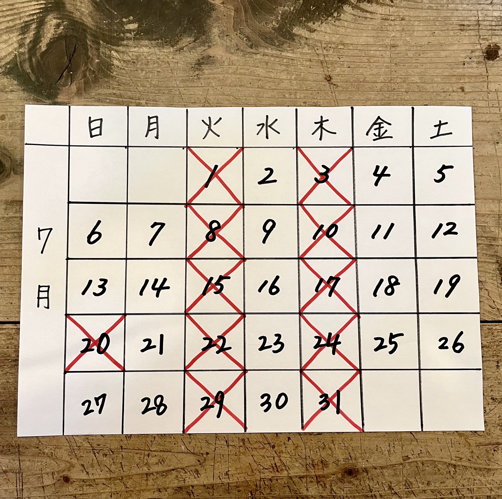 7月のお休みのお知らせです🌻