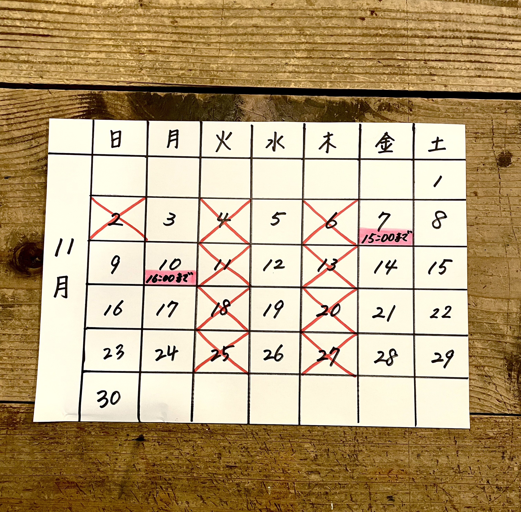 11月のお休みのお知らせです🍁