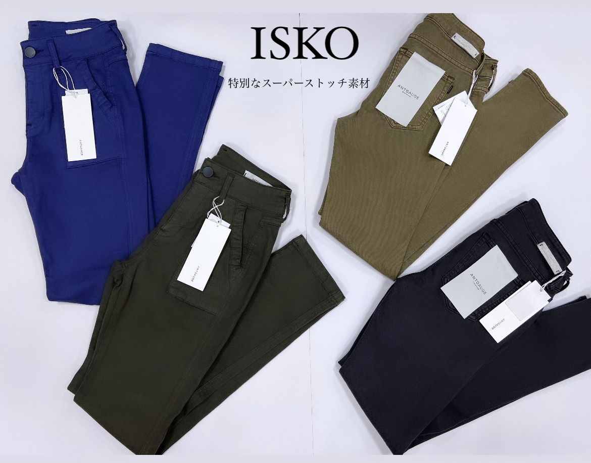 ISKO素材のデニムやパンツ、最近聞くけど　どんなもの！？