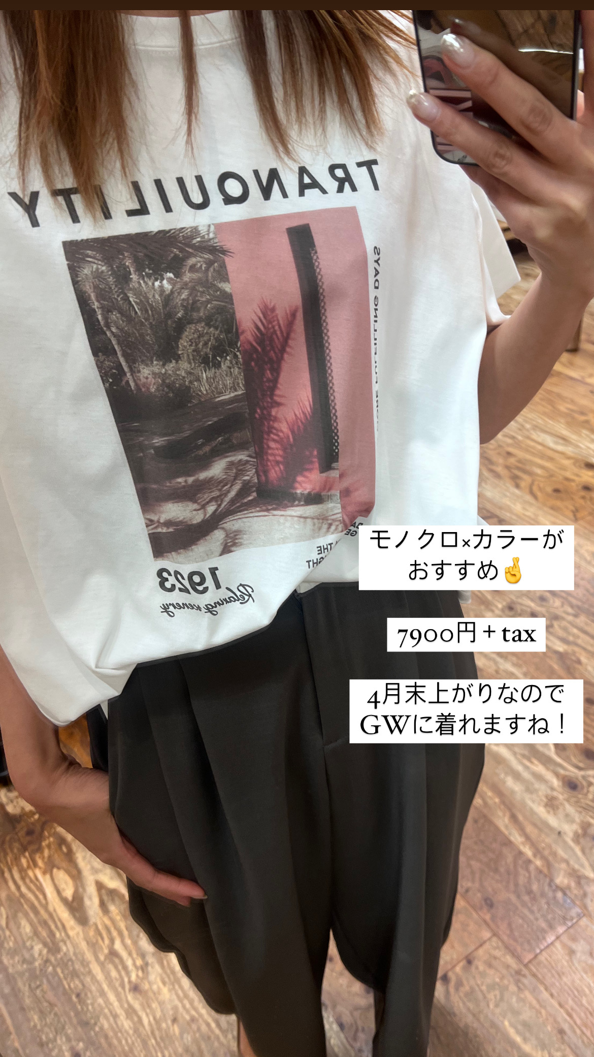 夏のご予約アイテム