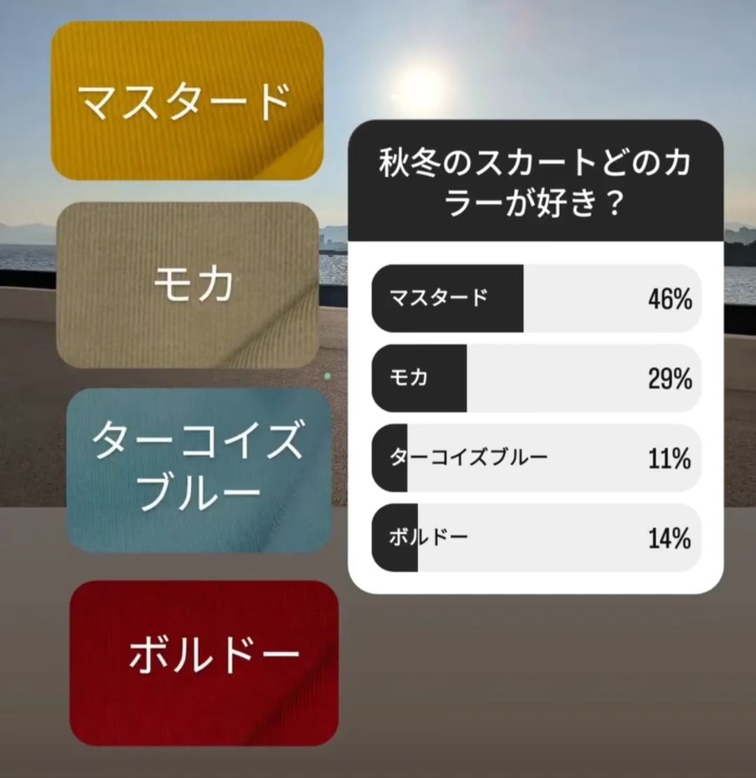 スカートを主役に。秋色マスタードの細畝コーデュロイスカート
