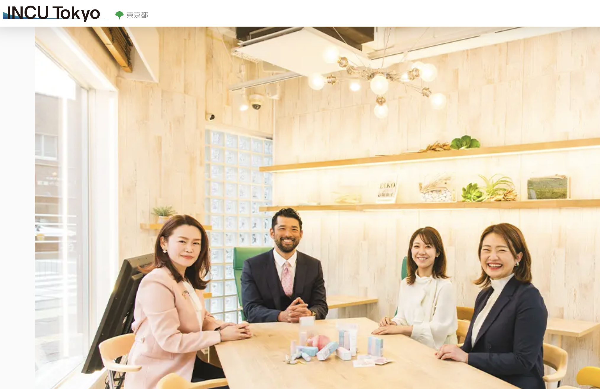 東京都のインキュベーション施設ポータルサイト「INCU Tokyo」にて対談記事公開のお知らせ