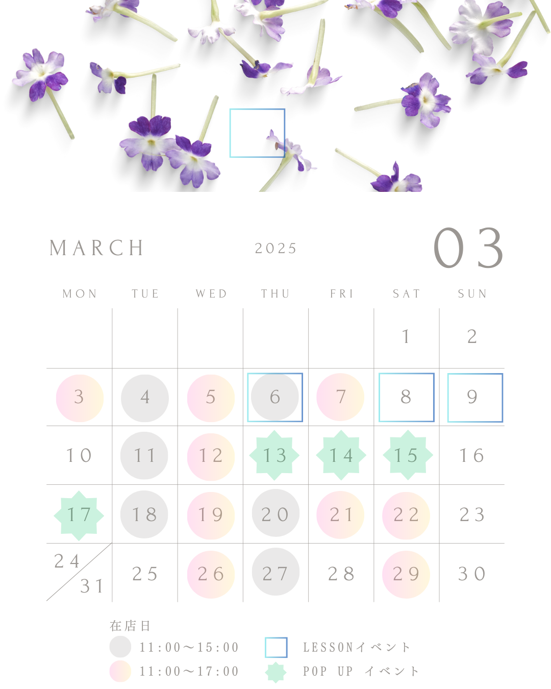 3月のMUSAKO HOUSE 店舗営業日について