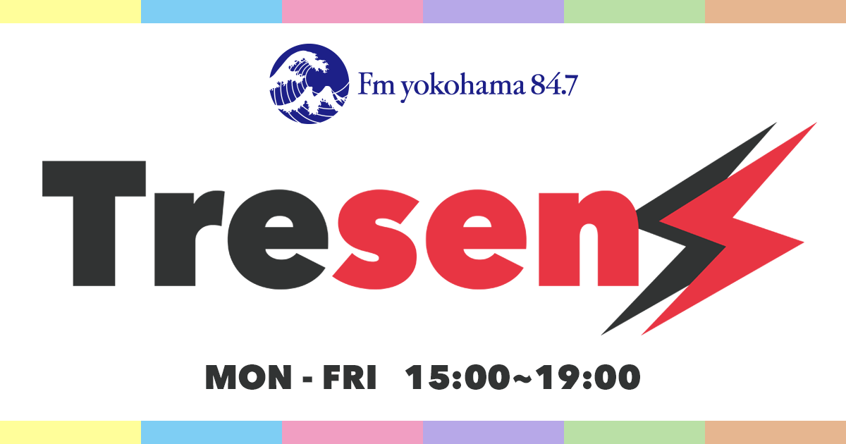 ＦＭヨコハマ「Tresen」出演