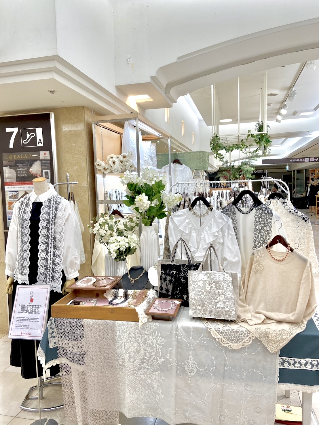 EVENT|パシフィックブラーノ*優雅なレースの世界*【横浜高島屋】