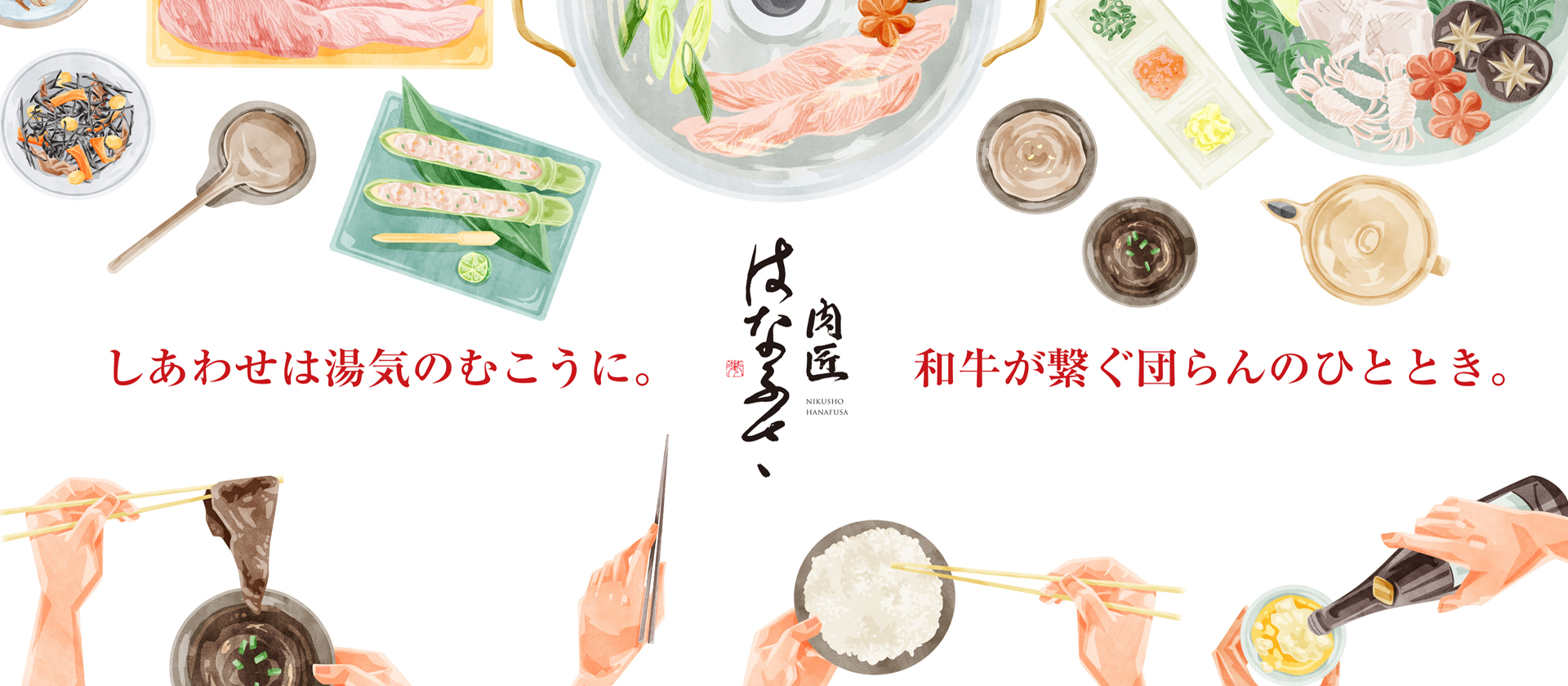 【送料無料】特別な日のごちそうに。最高の黒毛和牛を通販で楽しめます！