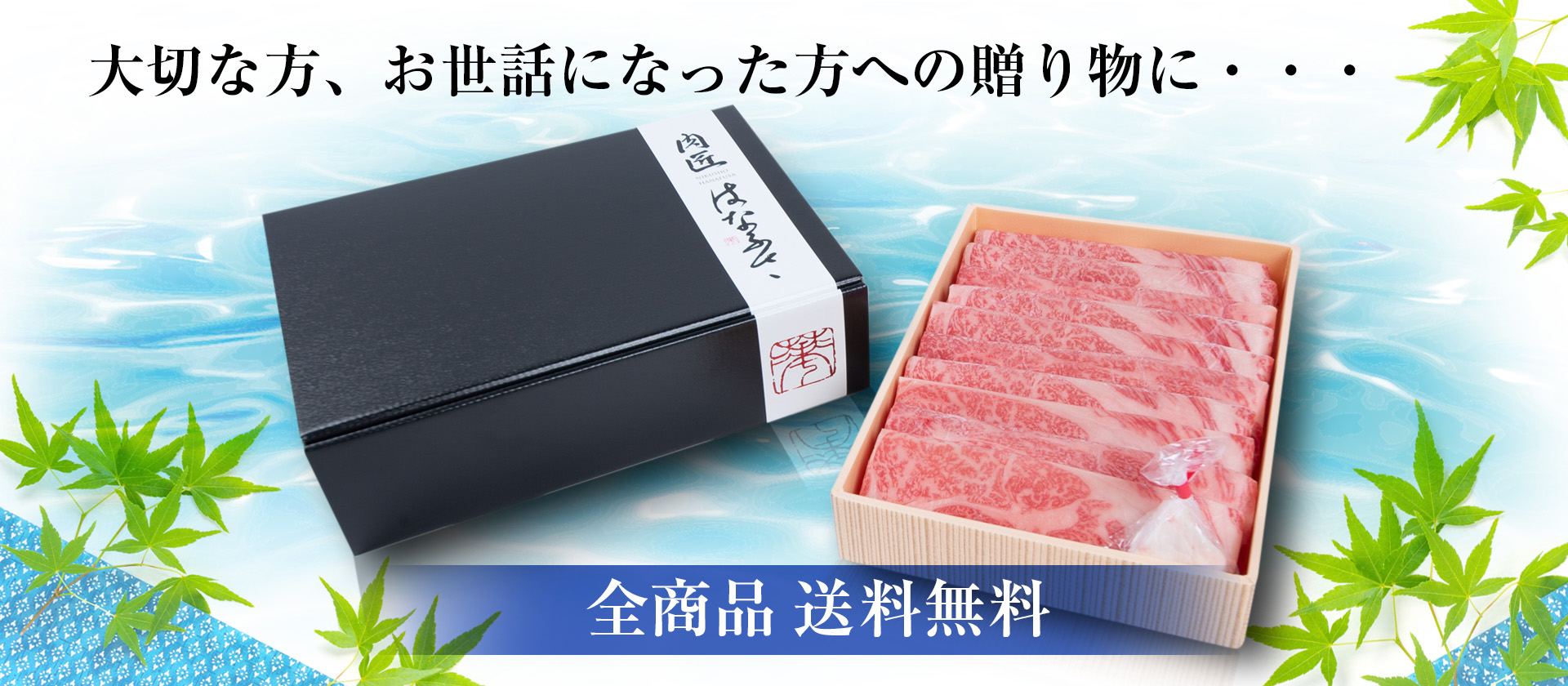 大切な方への夏の贈り物にどうぞ！