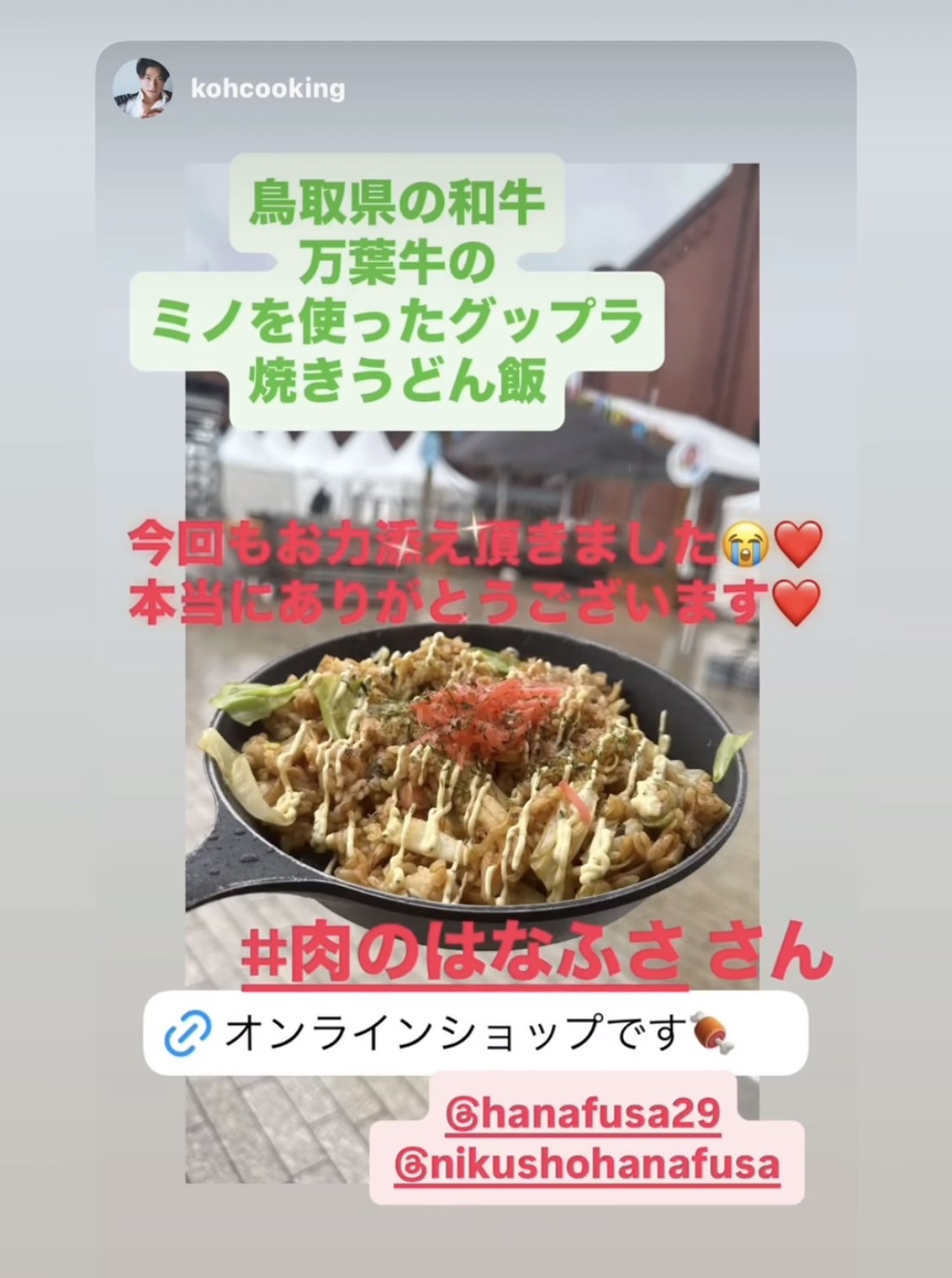 SNSでご紹介いただきました！